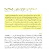 چشم‎انداز وضعیت بازار کار در ایران؛ مسائل و چالش‏‌ها