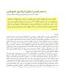 ده عنصر کلیدی استراتژی آمریکا برای خلیج ‏فارس