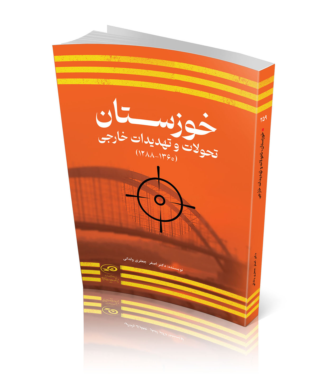 خوزستان: تحولات و تهدیدات خارجی